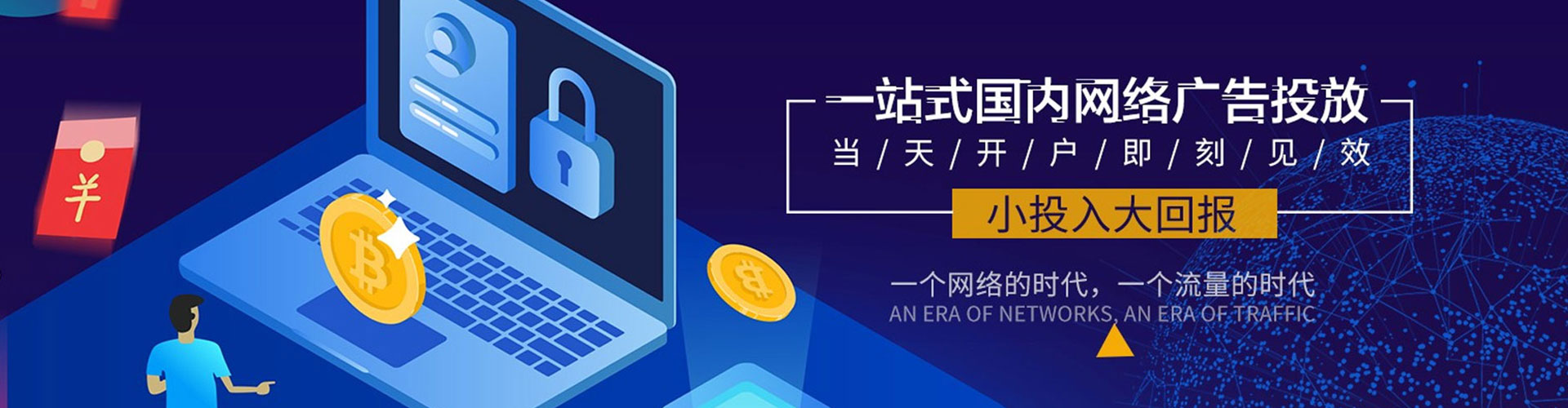 兴业百度竞价广告